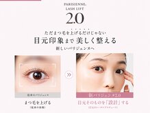 ケリア(Eyelash salon Kerria)の雰囲気（まつ毛だけじゃない、目元印象まで美しくシン・パリ2.0）