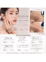 ハートランド(H&L)/水素水ピーリングで毛穴を大掃除