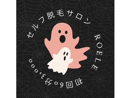 ロエル 出雲(RoELe)の写真