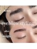 【6w以内・眉毛】メンズ眉毛スタイリングWax（ワックス/間引き/カット）