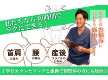 ひつじ整体院 上尾院