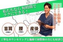 ひつじ整体院 上尾院