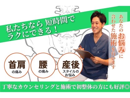 ひつじ整体院 上尾院の写真