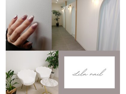 リラネイル(Lila nail)の写真