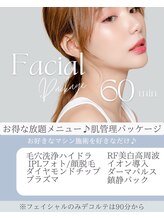 ウプエステティック/韓国肌管理/オンニにお任せ60分