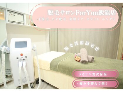 フォーユー 飯能店(Foryou)の写真