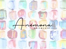 アネモナ(ANEMONA)