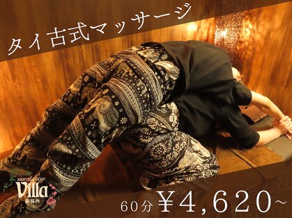 アジアンリラクゼーション ヴィラ 新潟西店(asian relaxation villa)の写真