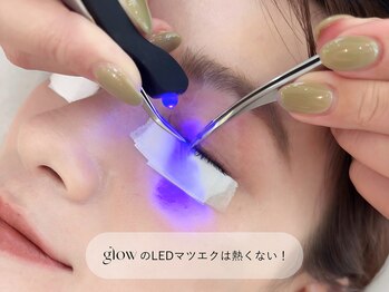 グロウ(glow)/glowのLEDマツエクは熱くない!