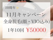 脱毛サロン ラミー(Lamie)