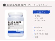 ホワイトワックス 沖縄店(WHITE WAX)/ハイドロジェリーマスク