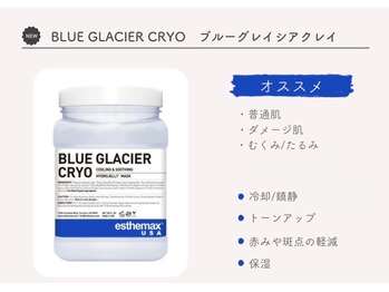 ホワイトワックス 沖縄店(WHITE WAX)/ハイドロジェリーマスク