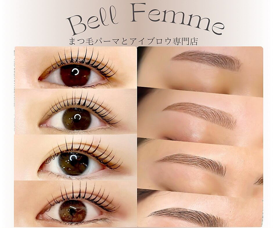 ベルファーミ(Bell Femme)｜ホットペッパービューティー