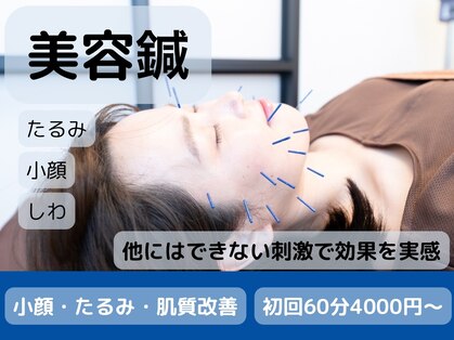 そよな はり灸整骨院の写真