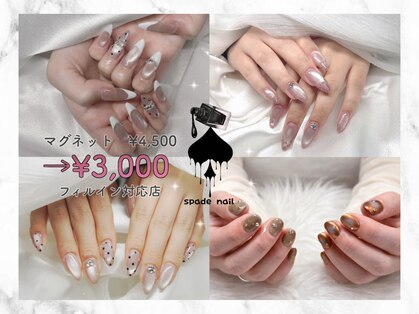 スペードネイル(spade nail)の写真