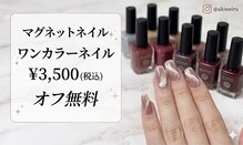 アキネイル(Akinail)