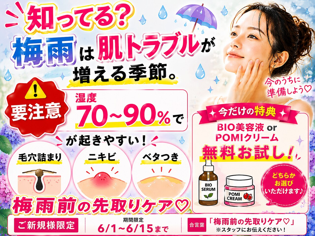 REVI ハーブピーリングに関するエステサロン つや肌×ハーブピーリング