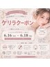 ★16~18日限定★【韓国束感◎】まつげパーマ¥3300円(パリジェンヌ+500円)
