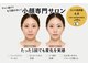 フフラ KANコルギセラピー山梨本店(fufla)の写真