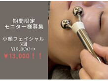 ほねつぎ一休さん 宇品店