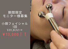 ほねつぎ一休さん 宇品店