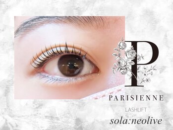 ソラネオリーブ 相模大野店(sola neolive)/【パリジェンヌ】 /まつ毛パーマ