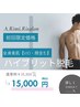 【メンズ】初回限定価格全身美肌ハイブリット脱毛VIO込¥35000⇒¥15000