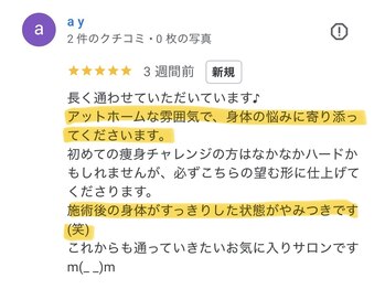 痩身 セル脂肪専門 スタイルデザイン/Googleマップの素敵な口コミ★