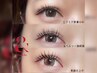 6/13まで来店限定♪【アンドヘルシー】フラットラッシュ120本¥7480(LED¥1500)