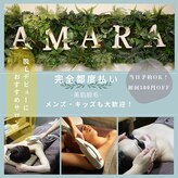 アマラ 日出店(AMARA)