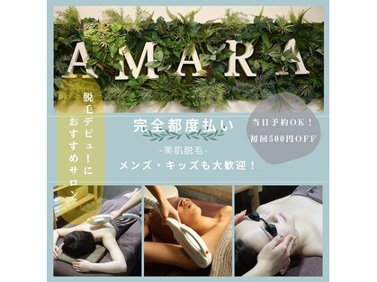 アマラ 日出店(AMARA)の写真