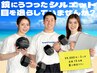 鏡を見るのが楽しくなる自分へ！３ヶ月のボディメイクプラン【２万円分お得】
