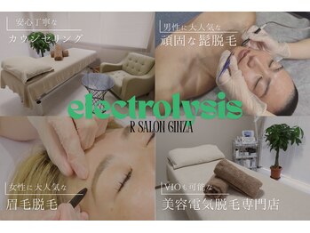 アールサロンギンザ(R Salon Ginza)