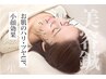 【小顔＆美肌に◎】美容鍼コース ￥7,700→￥3,980
