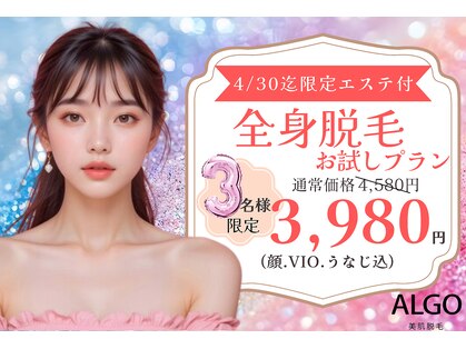 アルゴ 小松店(ALGO)の写真