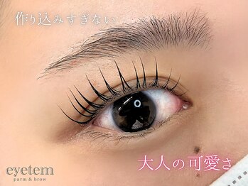 アイテム 枚方市駅前南口店(eyetem)/まつげパーマ/パーマ/まつげ