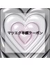 【マツエク半額クーポン】マツエクフラットラッシュ120本7500→3750円