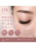 【3倍長持ち形状記憶マツエク】3週間以内リペア　～100本まで　DKLナチュラル