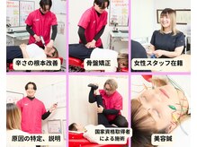 クレアーレはり きゅう整骨院 門真店の雰囲気（専門的な知識を持った国家資格保持者が施術してくれる！）
