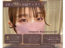 チュールズ(Tulles)