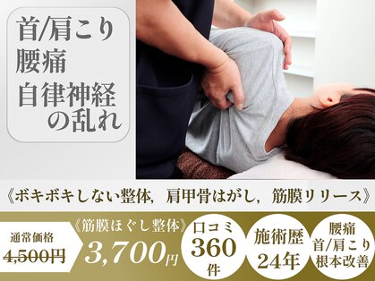 茨木中央整体院の写真