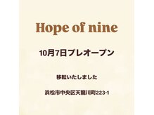 ホープオブナイン(Hope of nine)