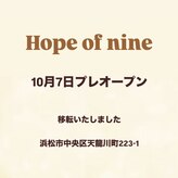 ホープオブナイン(Hope of nine)