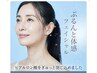 【くすみ・美白ケア】うるツヤ肌美白エステ+ヘッドスパ ¥7,500→¥5,500