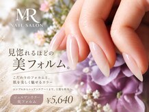 エムアール(MR)