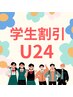 【メンズ専用★学割U24 】HB脱毛　もみあげ 頬 口周り あご裏　¥4400