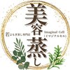 イマジナルセル(I maginal Cell)のお店ロゴ