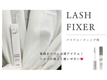 ルチア 山口 下松店(Lucia)/束感まつげに必須！コーティング