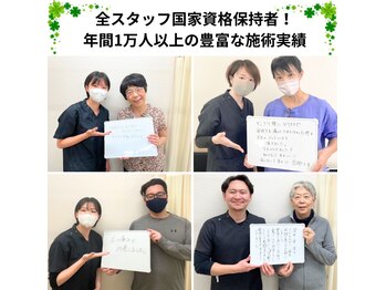 中野坂上整骨院