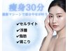 【7月キャンペーン★夏に向けて！】最新マシーンで理想の体に！